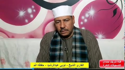 تلاوة طيبة للقارئ الشيخ - نوبي عبدالرشيد- من سورة الفتح والنازعات - بنزالي جانوب بتاريخ 20-11-2022