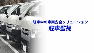 4カメラ対応通信型AIドライブレコーダー（電源ボックスタイプ