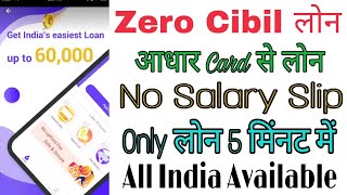 Instant Personal Loan //Instant loan app without income proof //New loan app screenshot 5