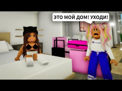 Живу У Подписчика В Брукхейвен Рп Роблокс! День В Чужом Доме В Brookhaven Rp Roblox Смешные Истории