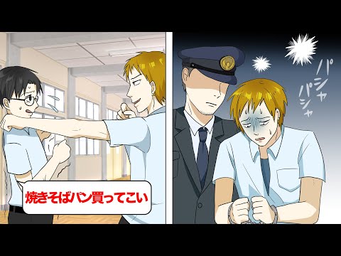 【LINEスカッと】いじめがエスカレートしてしまった結果...【修羅場】