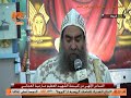 الإنجيل بصوت الأنبا يوأنس بالقداس الإلهي عقب تسبحة كيهك كنيسة الشهيد مار مينا بنزلة الملك بأسيوط 