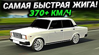 САМАЯ БЫСТРАЯ ДРАГ НАСТРОЙКА НА ЖИГУ В Car parking multiplayer