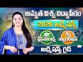 Amrita Vishwa Vidyapeetham Admissions 2026: Placements, Scholarships&amp;AEEE Details | SumanTVEducation
