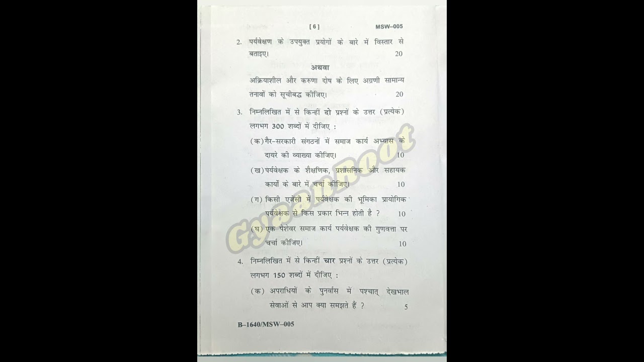 MSW-05: समाज कार्य में प्रयोग और पर्यवेक्षण | December 2024 | IGNOU 