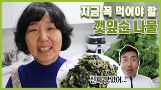 전진주의 깻잎순 나물 볶음 만들기! 나물반찬 어렵지 않아요. | 지금 시기에 꼭 먹어줘야 할 깻잎순나물 만드는 방법🍃 | 전진주 레시피로 반찬만들기