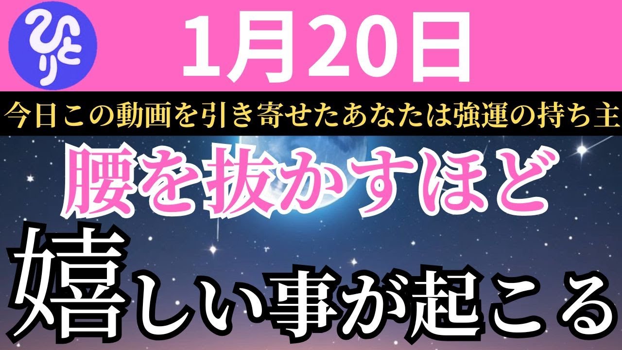 【斎藤一人】※これは本物です※不思議な力のある動画！聞き流すだけで物事が順調に進み、これまで成就しなかったことがスッと叶います。“楽しいことを選ぶ”力が自然と湧き、毎日が明るく軽く変わっていきます。