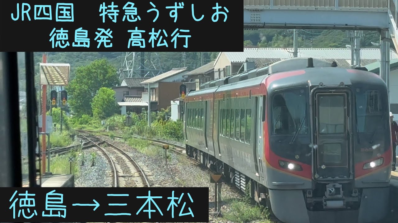 前面展望】JR東日本 東北本線 普通小牛田行 仙台→小牛田