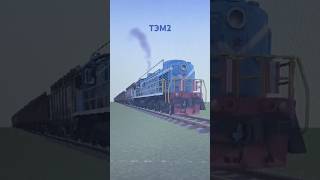 Minecraft мод на поезда #ir #мод #train #модir #modeltrains #модмайнкрафт