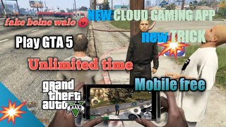 😀How to Play GTA 5 on Mobile - Unlimited Time, No ads, Bilkul 🆓 😍!#gta5#gtasanandreas#gtasa screenshot 2