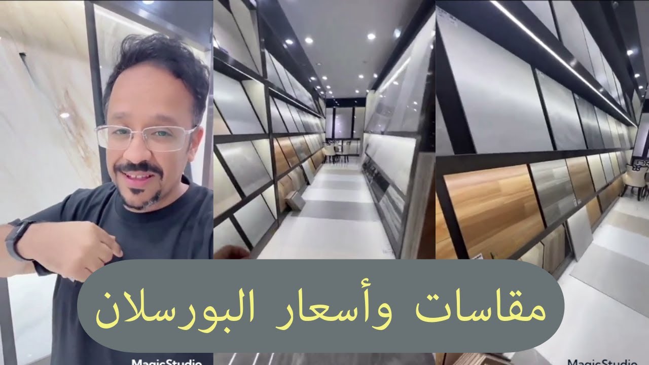 مقاسات واسعار البورسلان في مدينة التشطيب فوشان بالصين#شركة_شبية_الريح_الصينية#تشطيبات_فلل#تشطيب