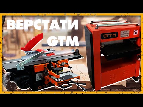 Рейсмусовий верстат для дерева GTM TP104 : 2.2 Квт, 400мм, 4 ножа, видео 1