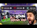 تجربة طريقة تهكير فيفا موبايل 2026 شحن نقاط   26 تهكير 26