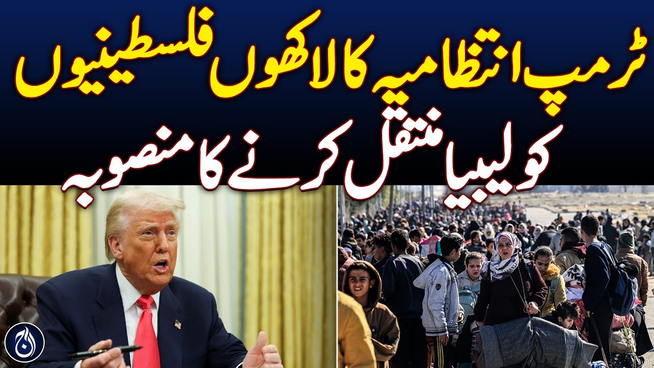 Trump Admin Planned Moving 1M Palestinians to Libya - Aaj News