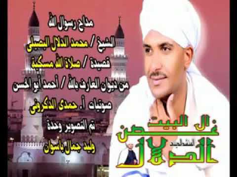 قصيده صلاة الله مسكيه 