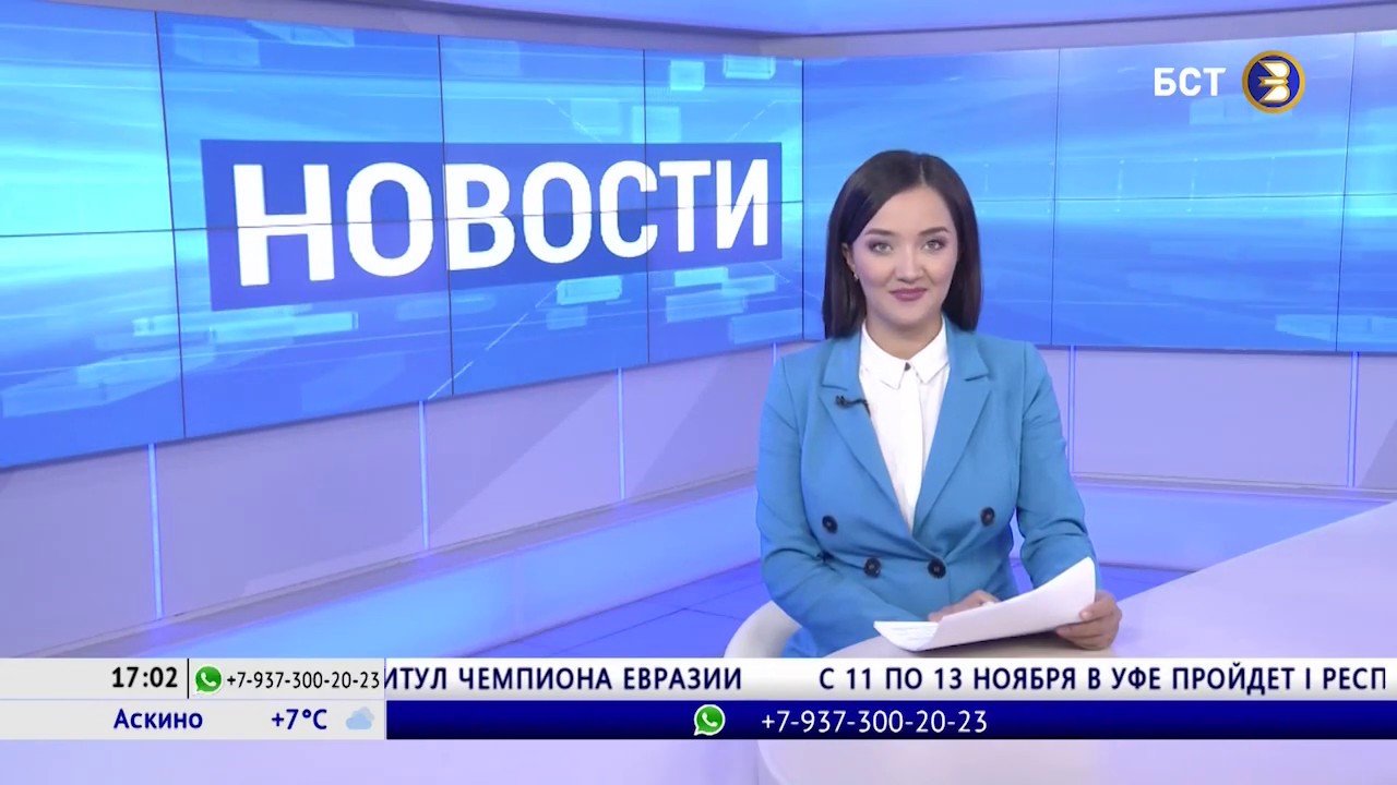 Уфа канал бст прямой эфир