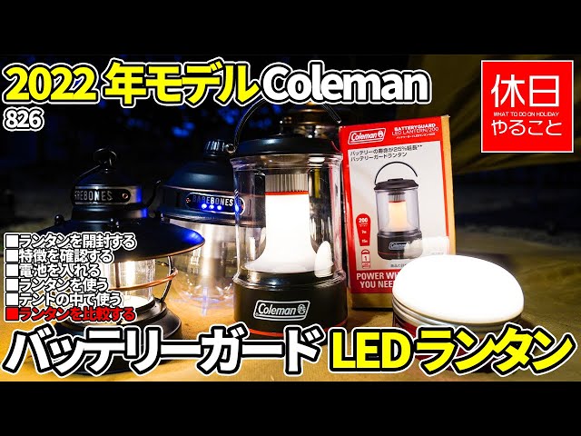 Coleman 寝袋&LEDランタン Coleman 寝袋&LEDランタン
