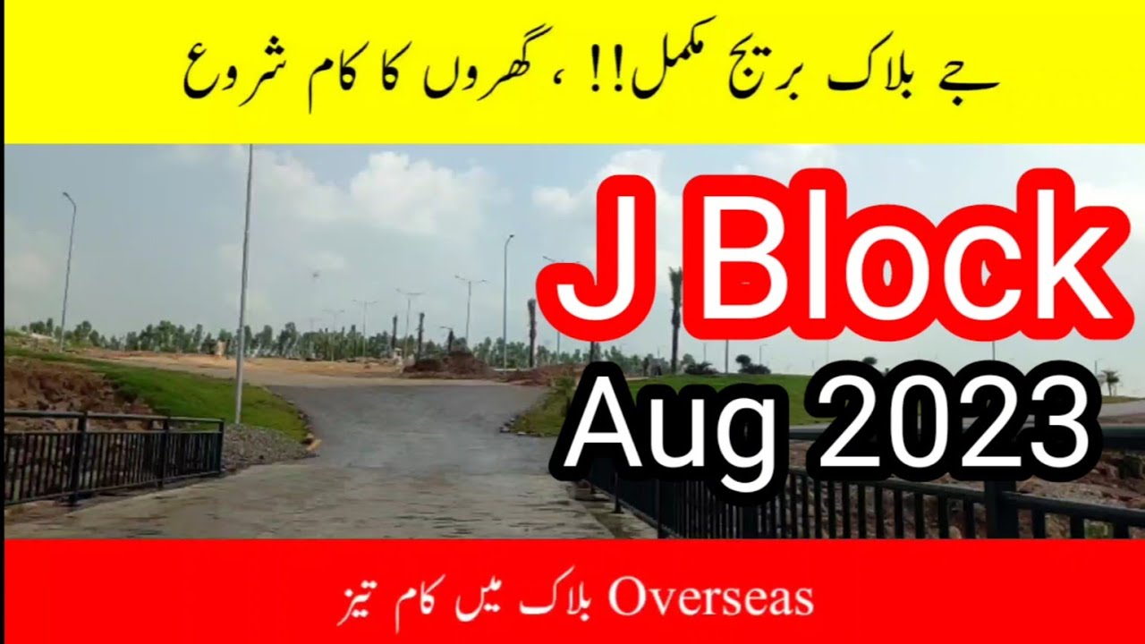 2023 Latest Park View City J Block Overseas Block Development Updates