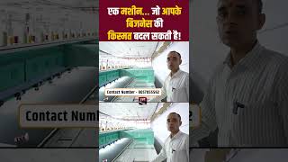 Best Clothing Machines In Rajasthan | Best Clothing Machines In Jaipur | PND Tezas &amp; Vinayak Traders