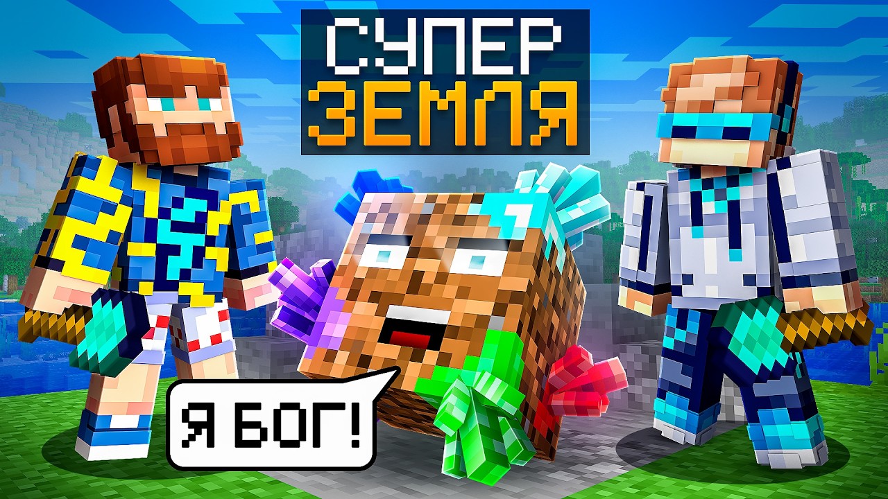 😱 Майнкрафт, но Мы Нашли ПОСЛЕДНЮЮ Землю • [Восстановление Планеты] + Фиксплей