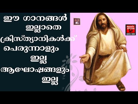 Vishudhanaya Sebastianose # Christian Devotional Songs Malayalam 2018