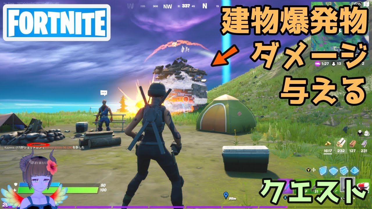 フォートナイト 建物に爆発物でダメージを与えるクエスト Fortnite Youtube