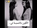 إهداء خاص إلى رافعه حاجبه ومحد عاجبها