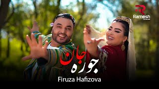 Firuza Hafizova | Qemat To Chand Ast Bacha | Фируза Хафизова | فیروزه آهنگ جوره جان