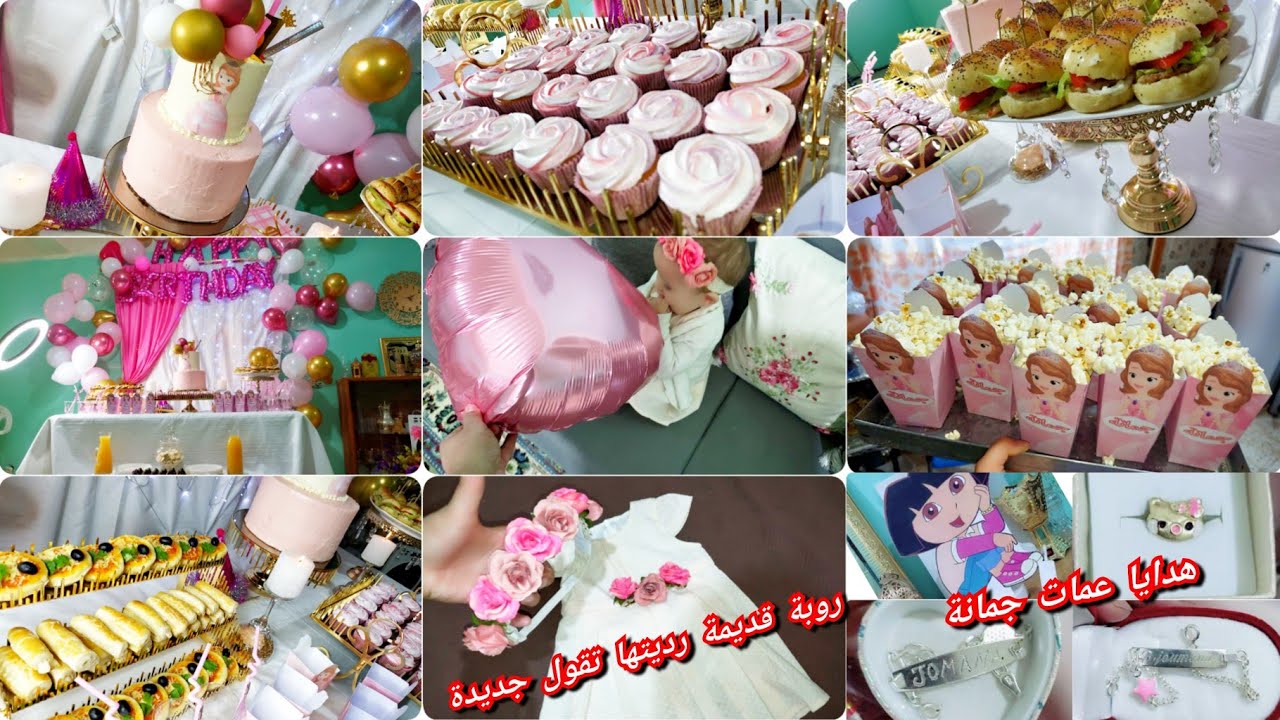اجواء تحضيرات عيد ميلاد بنتي شاركم تزيين الكيكة حلو و مالح هدايا بنتي اجواء عائلية تقشعر لها الإبدان