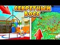 СИМУЛЯТОР ПЧЕЛОВОДА  ИВЕНТОВЫЙ БОСС! ПЕРВАЯ БИТВА ROBLOX BEE SWARM SIMULATOR