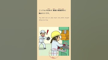 🔧🛠️ Ngành nghề liên quan đến cơ khí và kim loại - Tiếng Nhật ở công trường (げんばのかいわ)