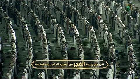 تلاوة تخشع لها الأفئِدة من سورة إبراهيم 31-52 للشيخ #بدر_التركي فجر الجمعة 12 جمادى الآخرة 1446هـ