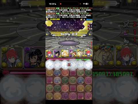 手前にいるラスボス【パズドラ】
