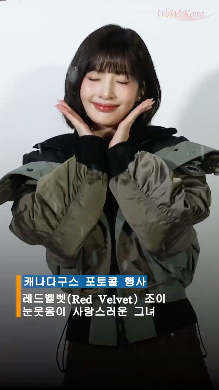 Red Velvet ジョイ、微笑みが愛らしい彼女 - YouTube