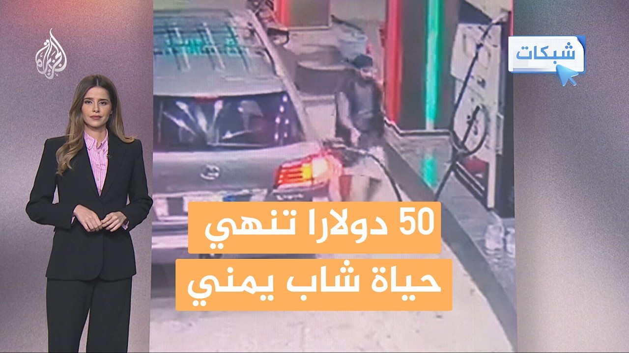 ����� | ���� ��� ���� ���� ������ ����
 - نشر قبل 6 دقيقة