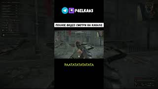 Держите меня семеро #сталкрафт #stalcraftx #stalcraft_x #scx #stalker