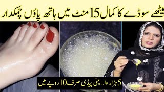 Tan removal home remedies | DIY hand and feet whitening cream #manicure screenshot 5