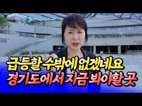 경기도에서 지금 봐야할 곳ㅣ메디테라 1부 [<strong>후랭이TV</strong>]