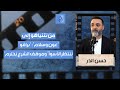 من نتنياهو إلى عون وسلام برافو حسن الدر بمعلومات خارجة عن المألوف حصلنا على الذل وننتظر الحرب 