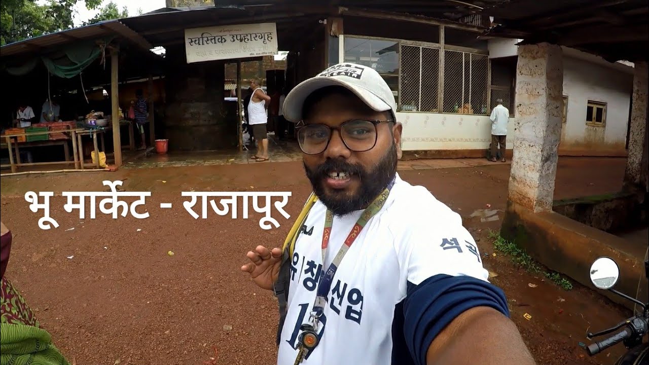 भू | राजापूर | bhoo | rajapur | droneshot | konkan vlog