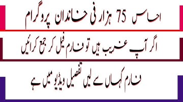 ehsas kafalat program new payment 2021 || waseela e taleem  new payment 2021|bisp new payment 2021