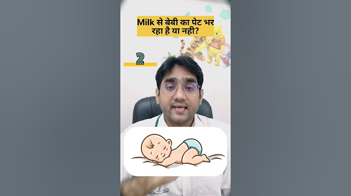 बच्चे का पेट भरा या नहीं कैसे पता करे ? Dr Md Noor Alam Khan #Shorts #shortsvideo