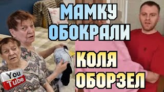 Самвел Адамян /  Караул/ обокрали / Коля получил всё  / Saveliy Ad /Grandenikovlog /Сытники