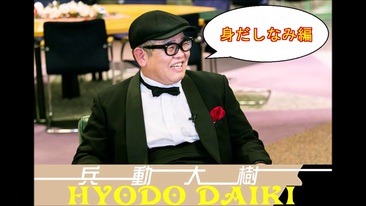 兵動大樹　ラジオトーク　『後輩と服を買いに』