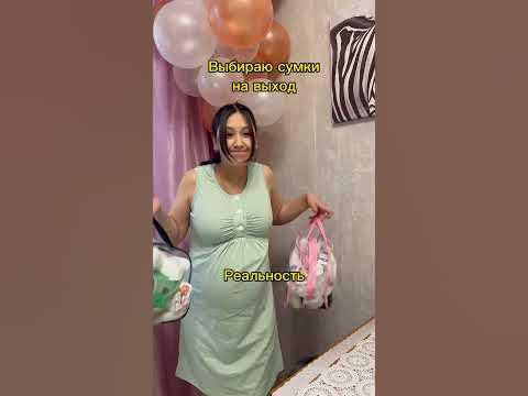 Сумки в роддом собраны🌸 Пдр скоро) И это радует #сумкавроддом #pregnant ...