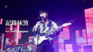[4K]  亨仔@ROVER Focus - 記錄抹煞｜260330 ROVER 2nd Anniversary Live
