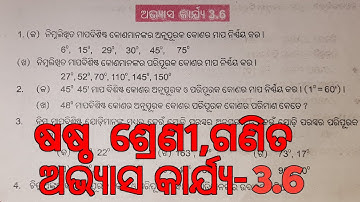 Class6 Math||Chapter-3||Jyamitire Moulika Dharana||Odia Medium||Exercise-3.6||Questions Answers