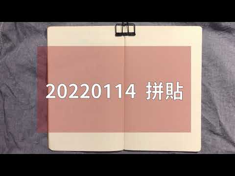 隨意剪剪_1：拼貼