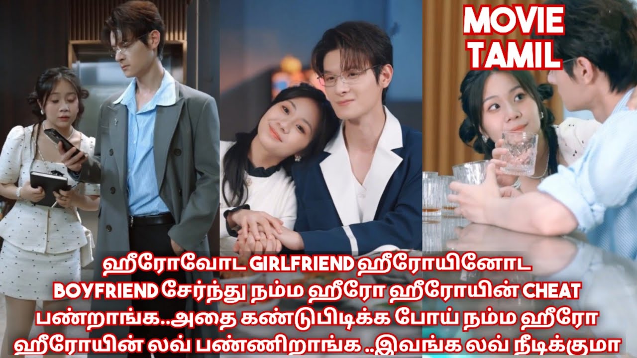 One night stand love story❤/movie/mini drama in tamil/tamil review/ Tamil explanation