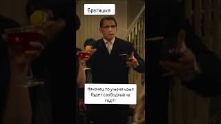 Легендарный Мем #Мем #Жиза #Шортс #Рекомендации #Прикол #Мемы